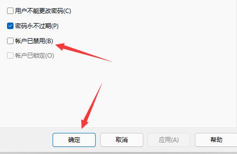 Win11登錄賬號被鎖定怎么辦？Win11登錄賬號被鎖定的解決方法