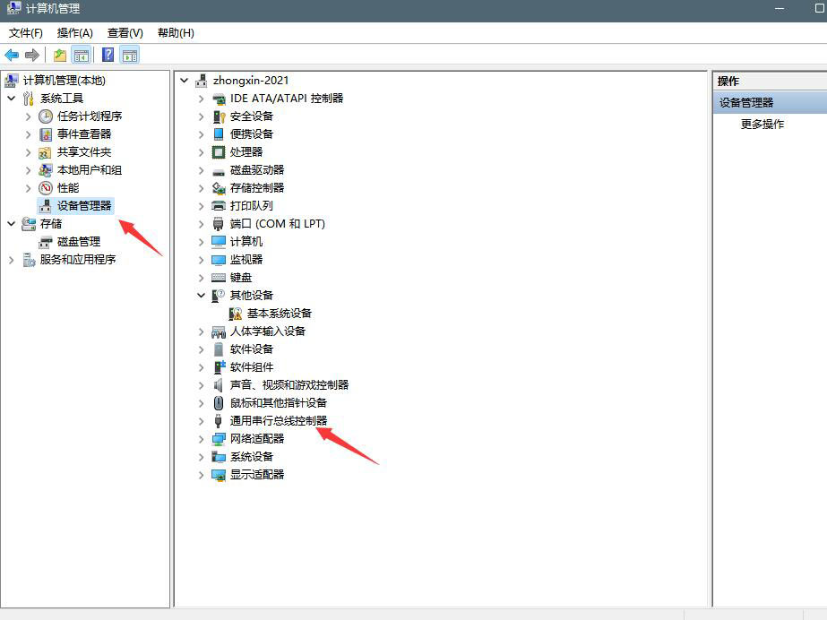 Windows11電腦不讀u盤怎么解決？Windows11電腦不讀u盤解決方法