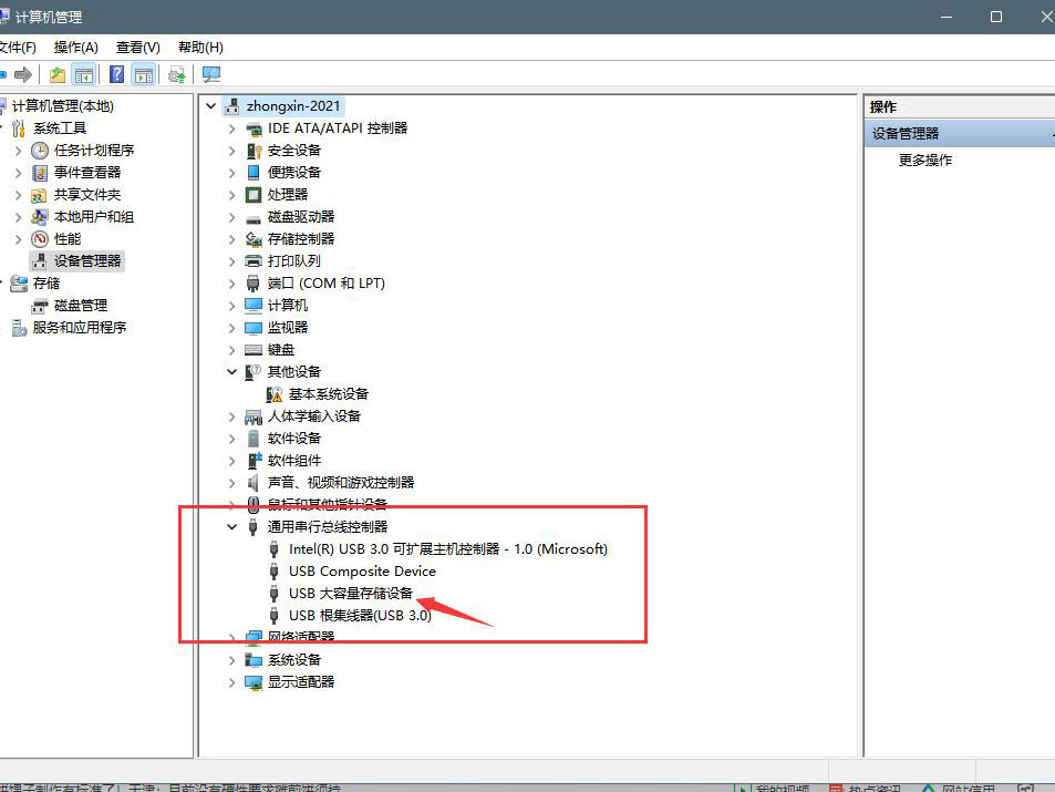 Windows11電腦不讀u盤怎么解決？Windows11電腦不讀u盤解決方法