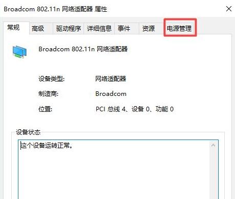 Win10系統進游戲會斷網怎么辦？Win10系統進游戲會斷網解決方法