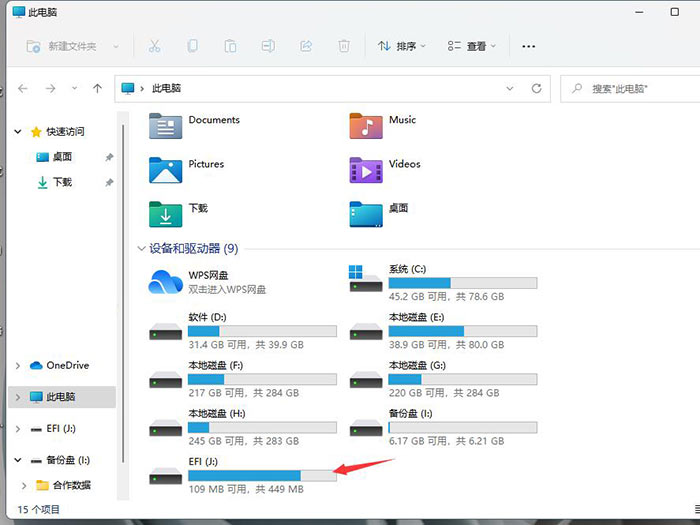Windows11電腦不讀u盤怎么解決？Windows11電腦不讀u盤解決方法
