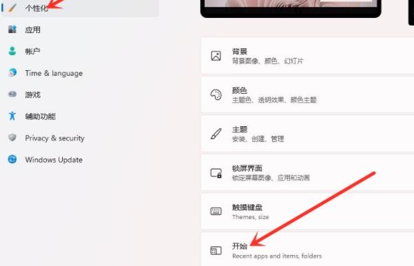 Win11如何取消推薦的項目？Win11取消推薦的項目方法