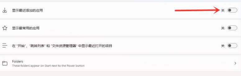 Win11如何取消推薦的項目？Win11取消推薦的項目方法