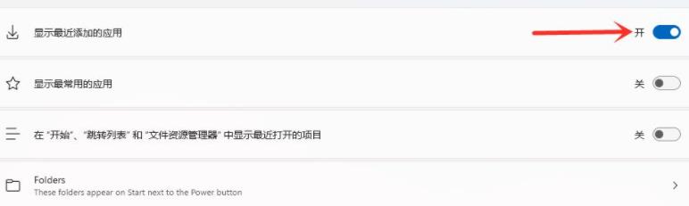 Win11如何取消推薦的項目？Win11取消推薦的項目方法