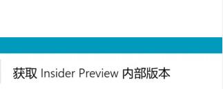 Windows11預覽版體驗計劃怎么退出？Windows11預覽版體驗計劃退出方法