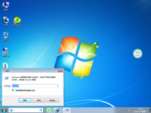 Win7鼠標右鍵沒反應怎么辦？Win7鼠標右鍵沒反應的解決方法