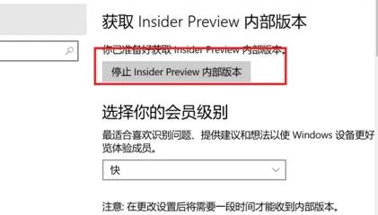Windows11預覽版體驗計劃怎么退出？Windows11預覽版體驗計劃退出方法