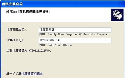 WinXP怎么建立局域網？WinXP建立局域網方法
