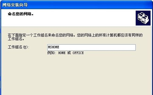 WinXP怎么建立局域網？WinXP建立局域網方法