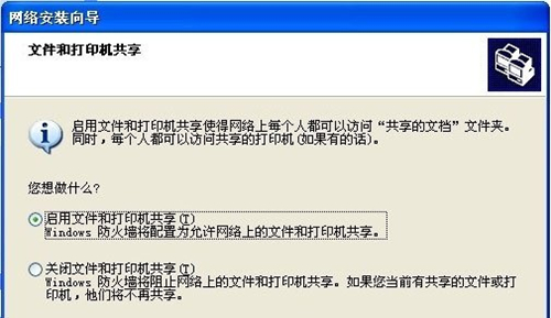 WinXP怎么建立局域網？WinXP建立局域網方法