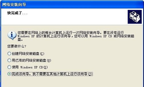 WinXP怎么建立局域網？WinXP建立局域網方法