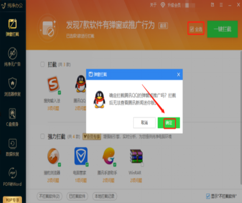 Win10怎么徹底清除電腦中的小廣告？