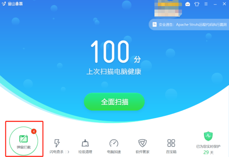 Win10怎么徹底清除電腦中的小廣告？