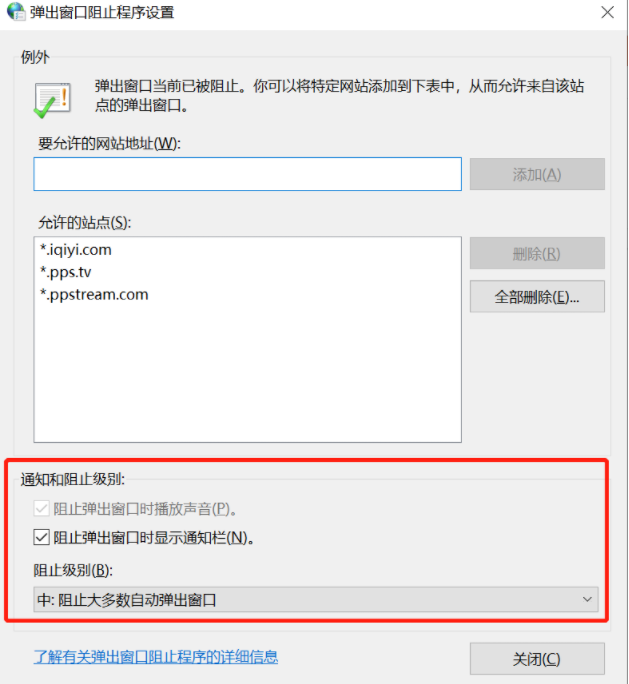 Win10怎么徹底清除電腦中的小廣告？
