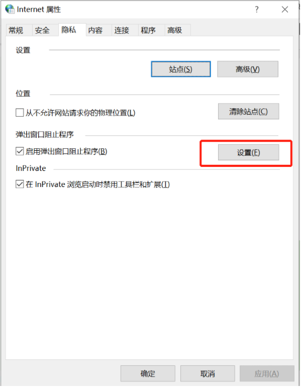 Win10怎么徹底清除電腦中的小廣告？