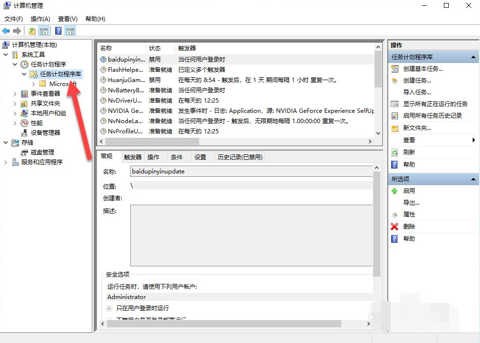 Win10電腦禁用了輸入法要怎么開啟？