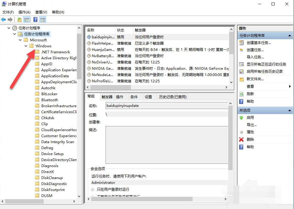 Win10電腦禁用了輸入法要怎么開啟？