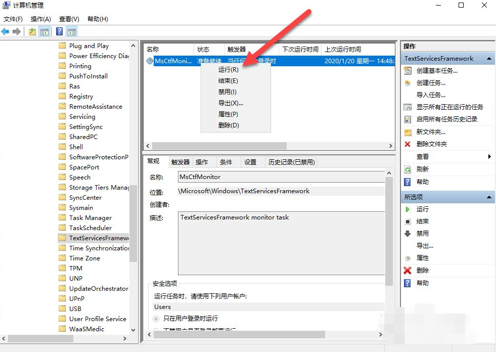 Win10電腦禁用了輸入法要怎么開啟？