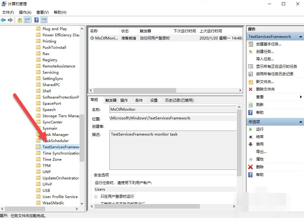 Win10電腦禁用了輸入法要怎么開啟？