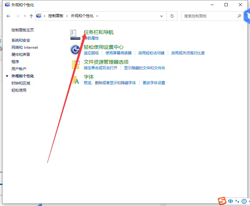 Win10任務欄聲音圖標消失不見了怎么辦？