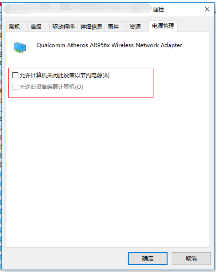 Win10電腦wifi總是自動斷開怎么解決？