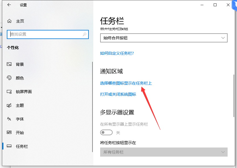 Win10任務欄聲音圖標消失不見了怎么辦？