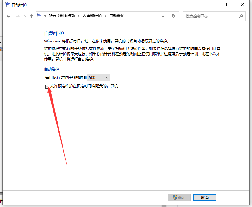 Win10電腦怎么設置定時開機？Win10電腦定時開機教程