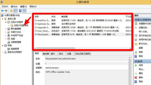 Win8系統怎么禁止電腦彈窗的出現？