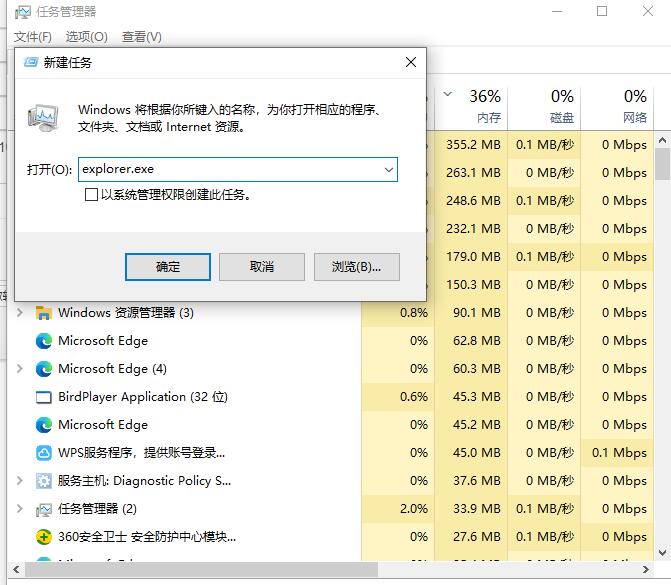 Win10輸入完密碼后就黑屏怎么辦？Win10系統輸入密碼黑屏解決方法