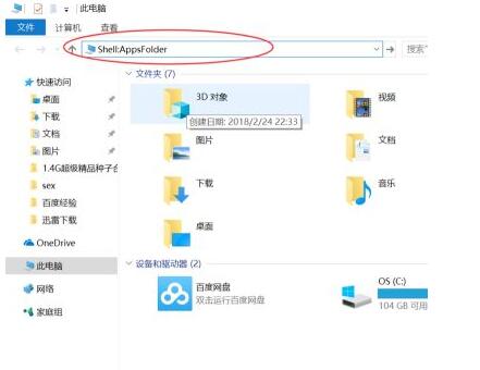 Win10怎么查看所有程序？Win10怎么顯示所有程序？