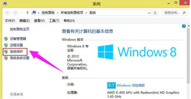 Win8系統還原系統怎么操作？
