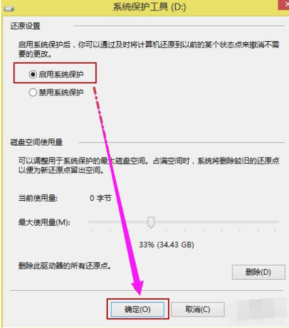 Win8系統還原系統怎么操作？
