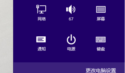 Win8.1系統怎么還原？Win8.1還原電腦系統操作方法