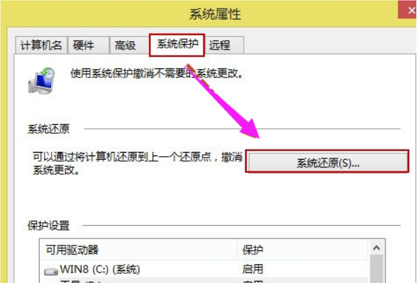 Win8系統還原系統怎么操作？
