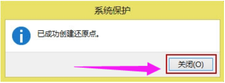 Win8系統還原系統怎么操作？