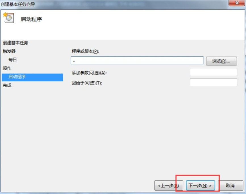 Win7電腦怎么設置每天自動關機？