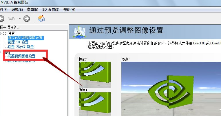 Win7系統怎么調整CF穿越火線的煙霧頭？