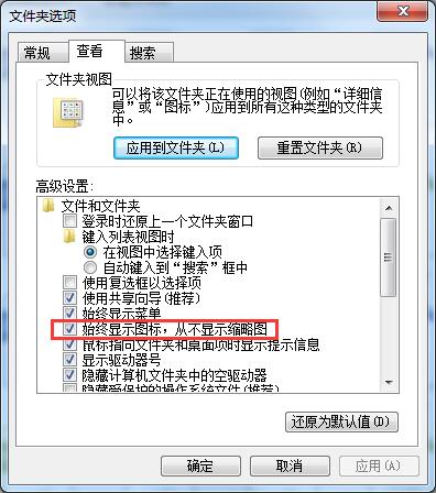 Win7無法預覽圖片怎么辦？Win7無法預覽圖片的解決方法