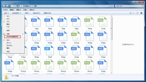 Win7無法預覽圖片怎么辦？Win7無法預覽圖片的解決方法