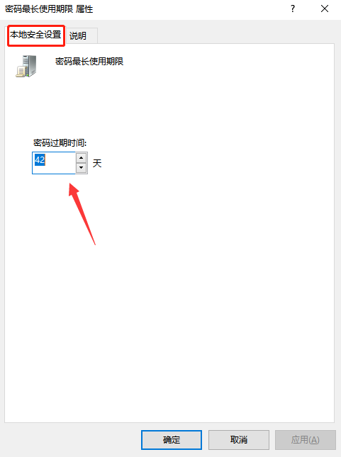 Win10系統怎么定時更改密碼？Win10定時更換密碼設置