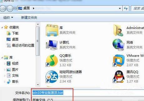 用戶無法激活Windows提示無法連接到你組織的激活服務器怎么辦？