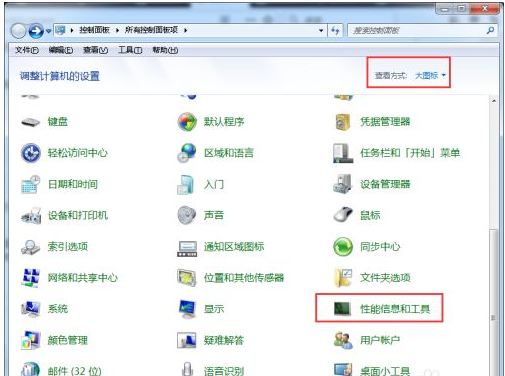 Win7怎么磁盤碎片整理？Win7磁盤碎片整理的方法