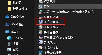 Win11管理員賬號停用了怎么辦？Win11管理員賬號停用了的解決方法