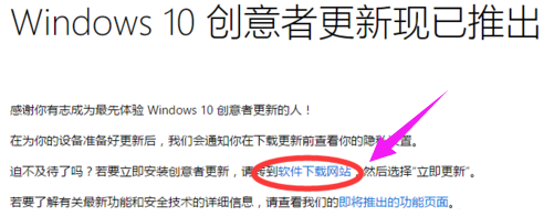 怎么更新Win10創意者？Win10創意者更新方法