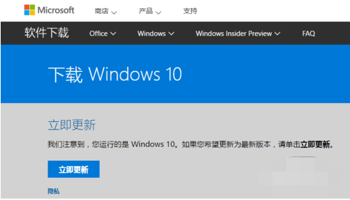 怎么更新Win10創意者？Win10創意者更新方法