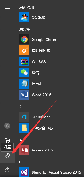 怎么更新Win10創意者？Win10創意者更新方法