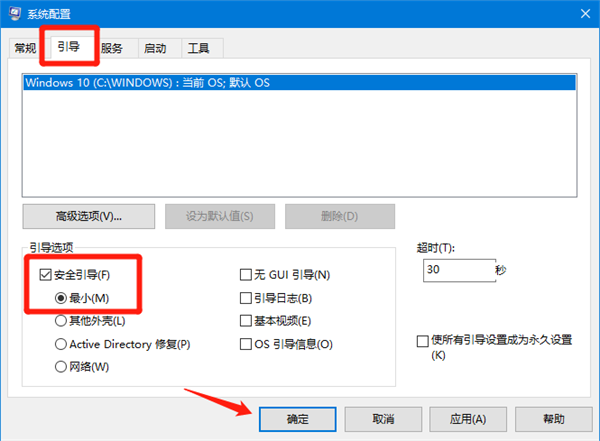 Win10電腦安全模式下怎么修復系統？安全模式下怎么修復系統具體步驟