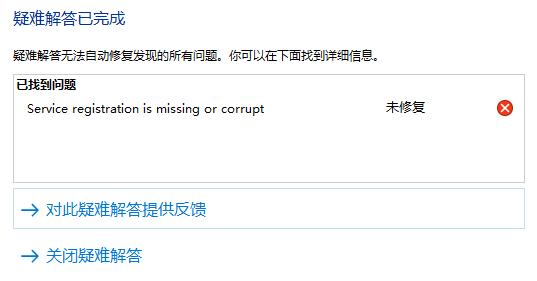 Win11系統在線升級進度條不動怎么辦？Win11系統在線升級進度條不動解決方法