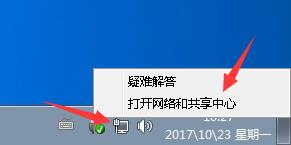 Win7如何設置手動斷網？Win7手動設置斷網方法