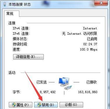 Win10斷開網絡后怎么重新連接？